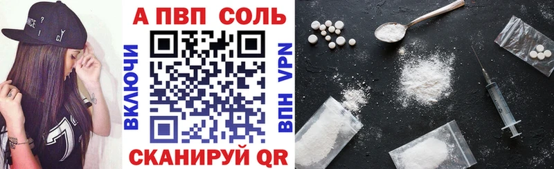 A PVP Crystall  это официальный сайт  Палласовка 