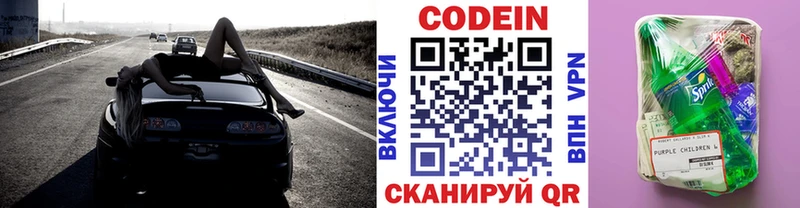 даркнет сайт  Палласовка  Codein напиток Lean (лин) 
