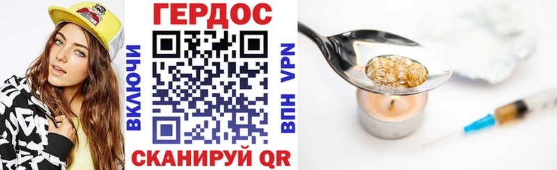 ГЕРОИН белый  купить закладку  Палласовка 
