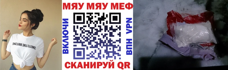 где можно купить наркотик это как зайти Мефедрон mephedrone Палласовка