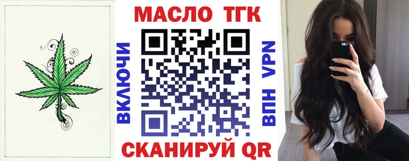 darknet Telegram  закладка  Палласовка  ТГК жижа 